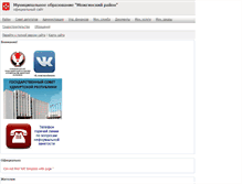 Tablet Screenshot of mozhga-rayon.ru
